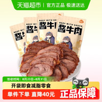 阿品 原切酱牛肉 熟食真空开袋即食 150g*4袋