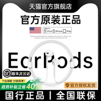  威顿 政府补贴 有线耳机  EarPods (3.5MM)〖iPhone5-6手机全系〗MFI认证★HiFi音质★即插即用0延迟 TYPE-C