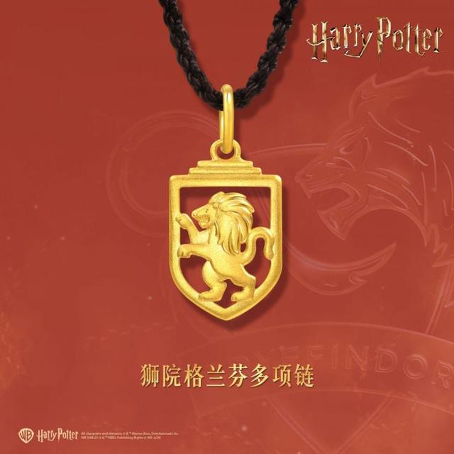 七夕甜蜜礼：Chow Sang Sang 周生生 黄金项链套链 哈利波特 狮院格兰芬多 95062Z 2.7g