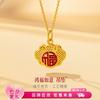 LUKFOOK JEWELLERY 六福珠宝 黄金吊坠福字如意足金鎏彩工艺吊坠不含链女款