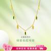 LUKFOOK JEWELLERY 六福珠宝 黄金项链灵感系列绿影仙踪足金流苏项链