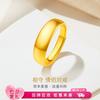 LUKFOOK JEWELLERY 六福珠宝 黄金戒指光面相守足金戒指结婚对戒情侣戒男款计价