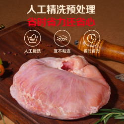 1号会员店 精修整猪肚 净重2斤 免洗带肚尖生鲜猪肉煲汤猪肚鸡肚包鸡 精修整猪肚2斤