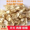 农家自产新鲜食用百合干袋装无硫银耳莲子百合级100g*3+30g*2