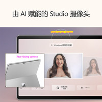 Microsoft 全新Surface Pro第11版 13英寸便携式电脑