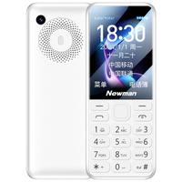 纽曼 N80 4G全网通 白色 512GB+512GB 按键手机