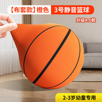 酷旋小子 静音篮球 KX-25-06-13 标准篮球