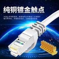网线家用六类千兆室外路由器电脑宽带水晶头网络链接跳线成品屏蔽 5m