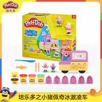 Play-Doh 培乐多 彩泥小猪佩奇冰激凌车套装