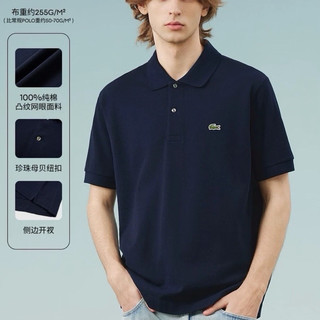 鳄鱼法国LACOSTE男款棉商务休闲经典宽松大码翻领Polo衫 黑色 S (3) 115-130斤