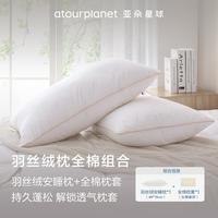 【季】枕头羽丝绒枕颈椎枕头护颈枕睡眠一对家用枕芯