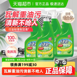 EVER GREEN 绿伞 油烟净500g*4 油污清洁剂 绿茶香型