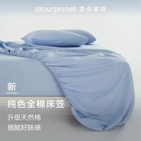 纯色100%全棉纯棉磨毛床笠母婴级面料冬季透气床笠罩床单