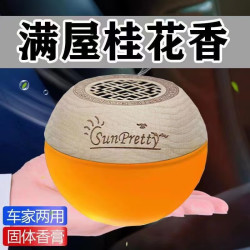 塔罗 香薰家用香氛空气清新剂室内持久留香 桂花