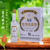 五缘湾 台湾高粱酒浓香型白酒45度600ml*6整箱厦门高粱口粮酒