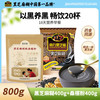 南方黑芝麻 中式食养五谷组合即食冲饮代餐 经典原味黑芝麻糊+核桃桑椹粉