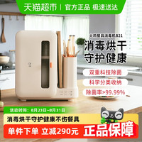 火鸡 B21 刀筷消毒机