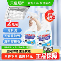 巧助手 Qiaozhushou 巧助手 01 厨房重油污清洁剂 2瓶