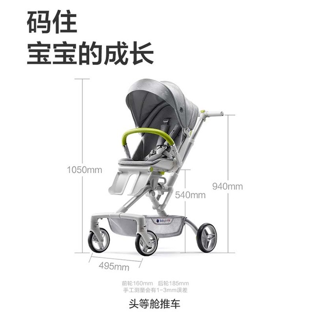 babycare 头等舱婴儿推车高景观遛娃神器轻便可折叠可坐躺双向溜娃 冰霜银