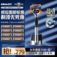 Gillette 吉列 剃须刀手动 锋隐5 便捷引力盒 5层刀片 （1刀架+9刀头+1底座）