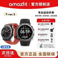 跃我 华米T-Rex3智能跑步运动手表户外游泳手环