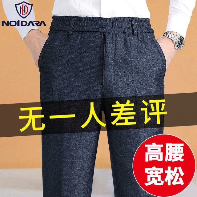 NO1DARA 新款中老年男士直筒裤子宽松春秋舒适休闲裤男裤高腰长裤