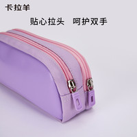 卡拉羊 笔袋颜色款式大容量防泼水男女生福袋