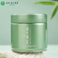 云岭茶业永川秀芽明前茶叶（川秀银针）有机绿茶重庆特产高山云雾茶 川秀 银针 100g*4罐 （品袋）