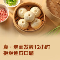 西贝 老面鲜肉小笼包125g（5个）