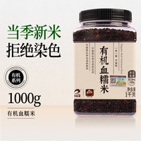 甸禾 有机血糯米新米商用家用烘焙米糕芋泥奶砖热奶宝非即食1kg