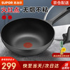 苏泊尔 EC30SAP01 不粘炒锅 30cm