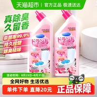 洁宜佳 洁厕剂500ml*2 除菌除臭液体 带喷头 花香