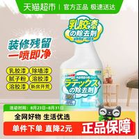 洁宜佳 乳胶漆清洁剂500ml开荒保洁清除腻子粉清洗涂料去新房除胶