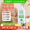 YQNY YQ-20 羊毛羊绒缩水蓬松修复剂 380ml