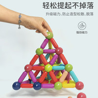 奇森磁力棒宝宝拼装积木女孩磁力片开发智力动脑益智儿童玩具3-6岁 加厚升级强磁【102件套】送收纳盒