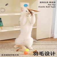 瓜洲牧 羽毛弹力球 篮球款 猫玩具