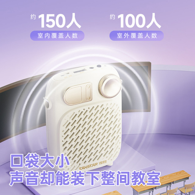 得胜 S10小蜜蜂扩音器得胜扩音器领夹扩音器导游教师德胜扩音器