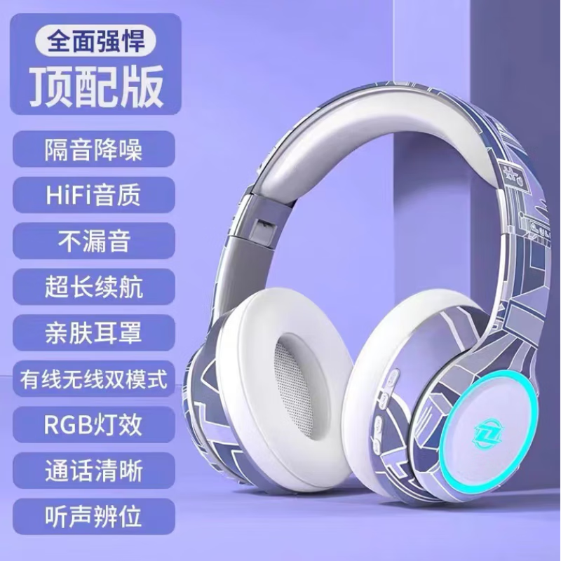 电竞白