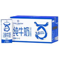 1号会员店 OM）3.6g蛋白纯牛奶 1L*12盒 家庭整箱量贩装