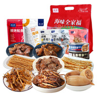 水一方海味全家福礼包670g大连特产即食鱿鱼零食海鲜旅游
