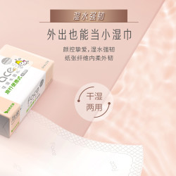 C&S 洁柔 纸面巾粉Face小方巾抽纸3层24抽30包外出便携擦手纸