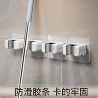 佳帮手拖把夹免打孔卫生间省空间壁挂夹家用固定卡扣拖把粘钩 4个装✅免打孔无痕 粗细杆子都适用