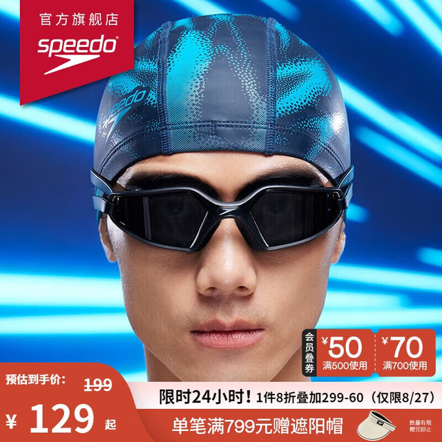 SPEEDO 速比涛 HYDROPULSEH 高清防雾泳镜 100053452275