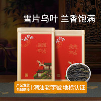 甘露大师 雪片大乌叶冬潮州凤凰单枞茶清香型特产乌岽单丛茶500g