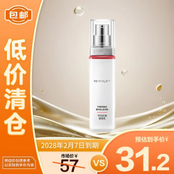L'OREAL PARIS 巴黎欧莱雅 复颜专研抗皱紧致乳 50ml
