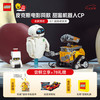 LEGO 乐高 迪士尼 43279 瓦力与伊娃机器人 七夕情人节礼物