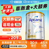 Aptamil 爱他美 澳白 3段 900g