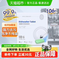 简境 银装小型洗碗块 洗碗机清洁剂 1060g 柠檬香