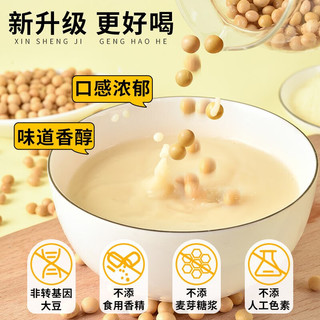 汴都铺子纯黑豆豆浆粉独立包装备无0蔗糖添加孕脂肪黄豆粉原味妇肪  纯黄豆豆浆粉 共