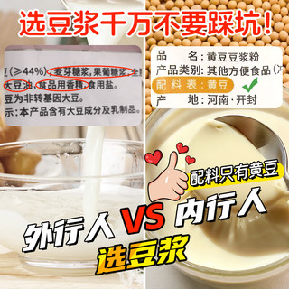 汴都铺子纯黑豆豆浆粉独立包装备无0蔗糖添加孕脂肪黄豆粉原味妇肪  纯黄豆豆浆粉 共